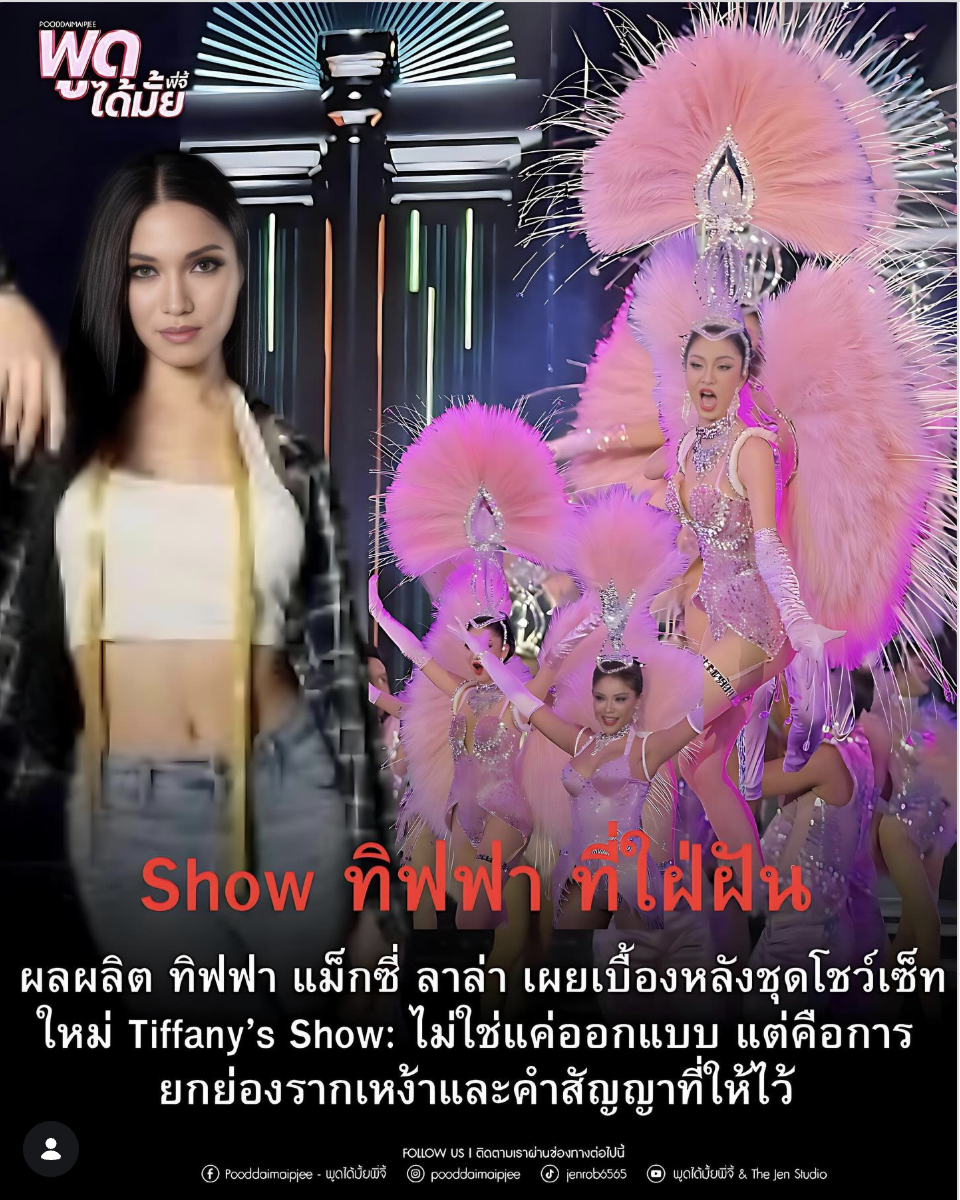 Behind the New Tiffany's Show: Maxy Harnsongkram's Vision for a New Era of Costume Design