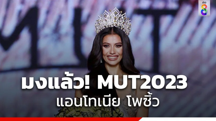 Unix Wear Featured During the Miss Universe Thailand 2023 Grand Final