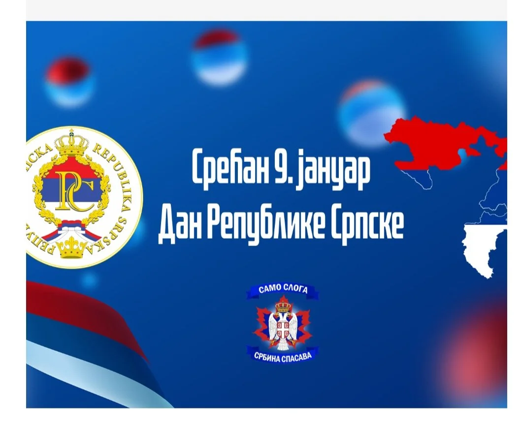 Дан Републике Српске