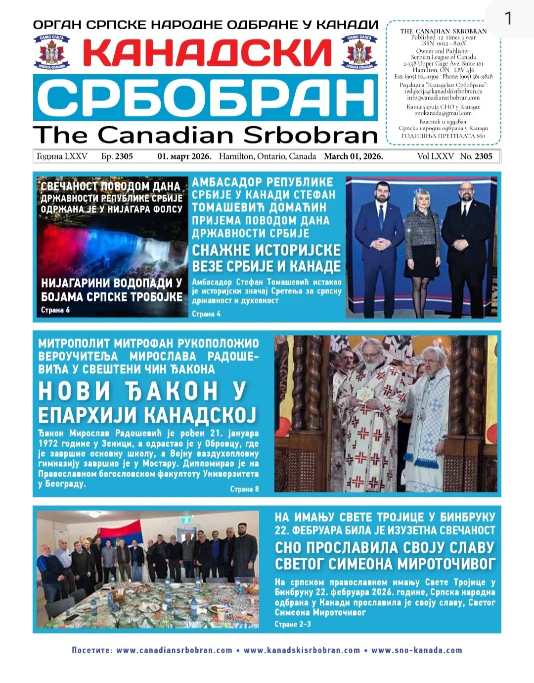 Ново издање Канадског Србобрана 1. Март 2026