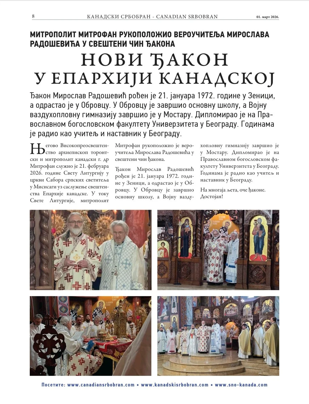 Нови Ђакон!