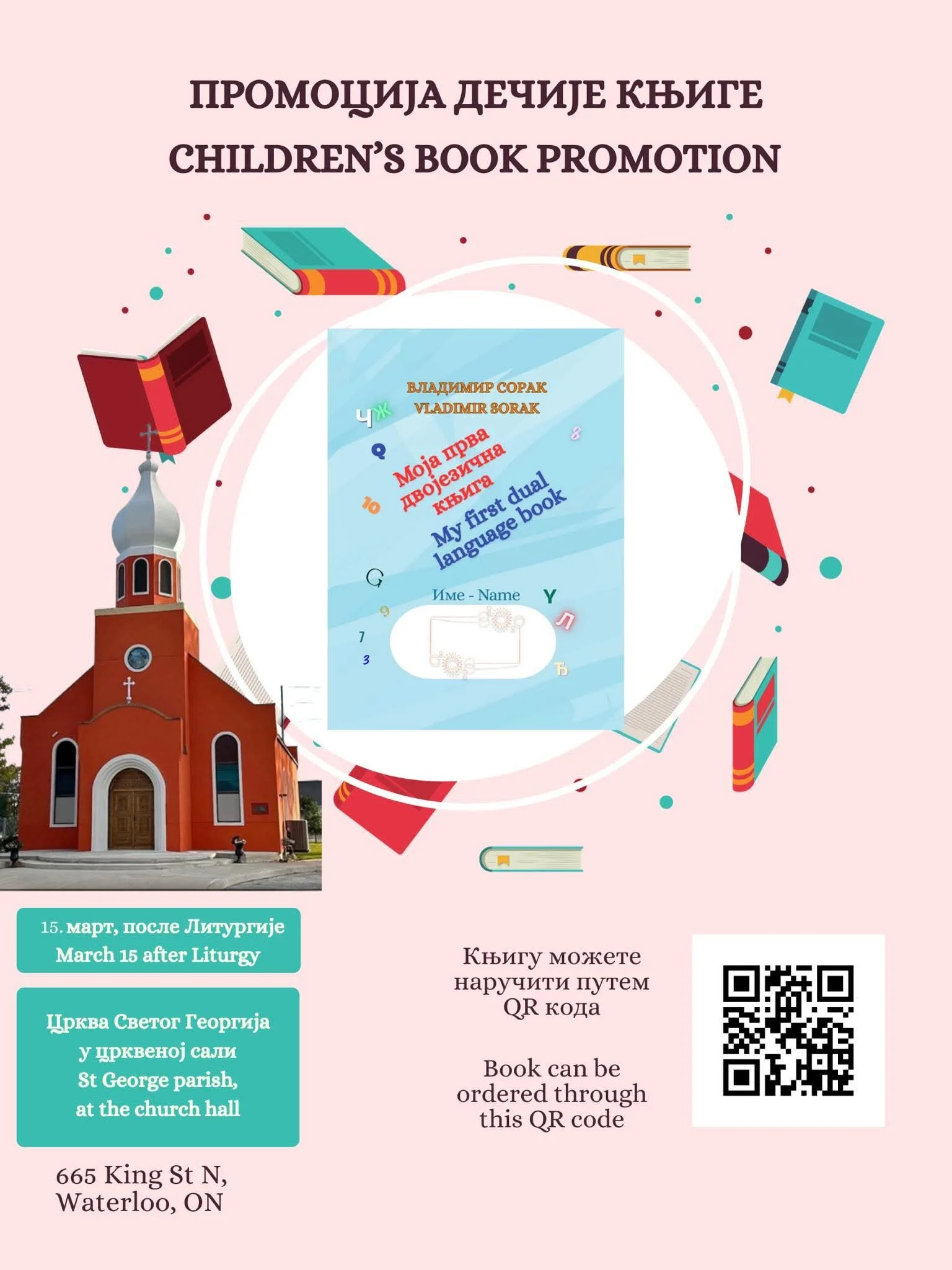 Промоција књиге, В. Сорак, у Ватерлу