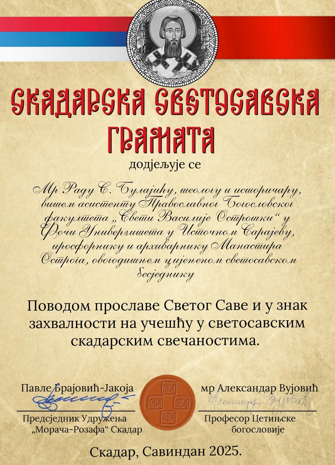 У СЛАВУ И ЧАСТ СВЕТОГ САВЕ ПОВОДОМ СВЕТОСАВСКИХ ГОДИШЊИЦА 1175-2025 И 1236-2026