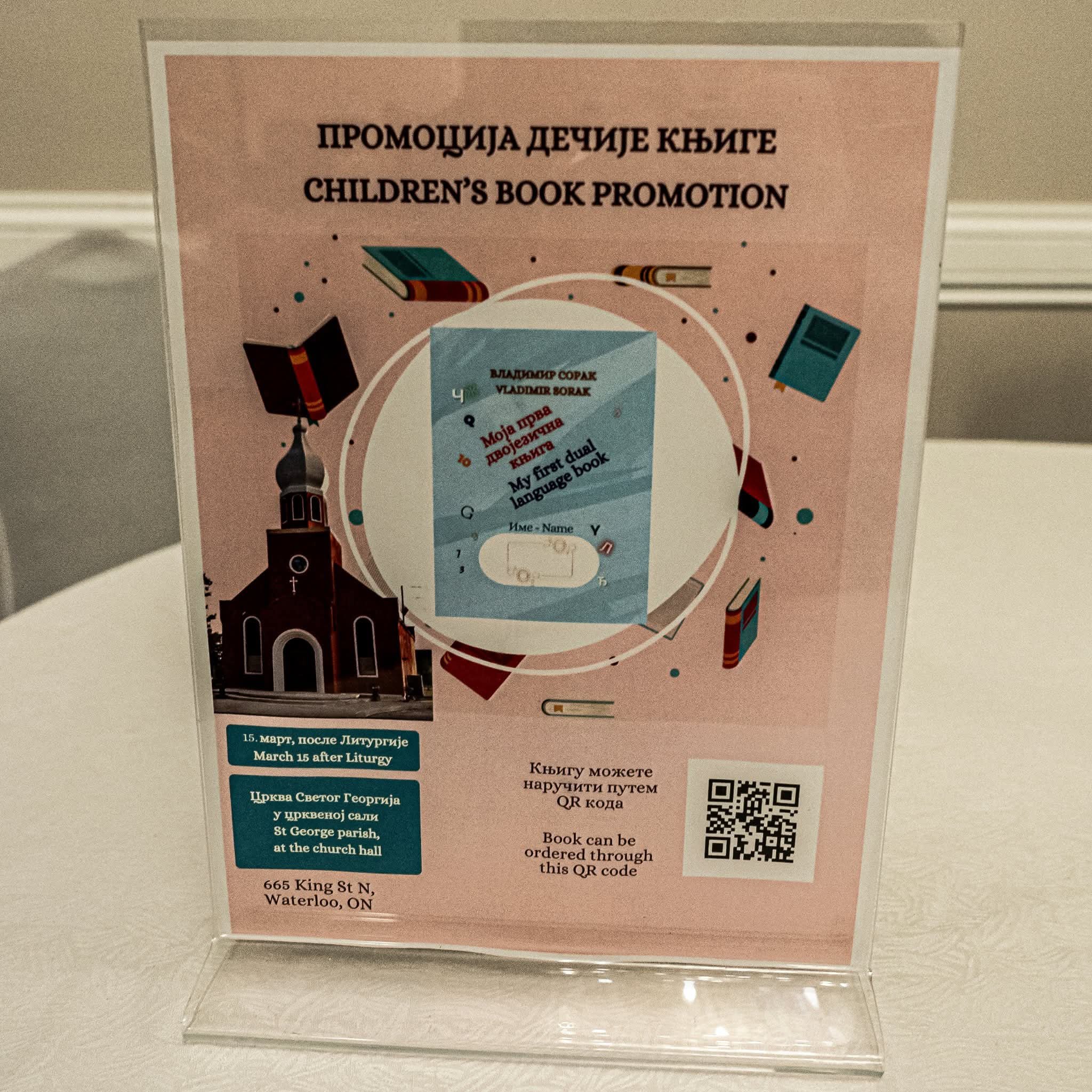 ПРВА ПРОМОЦИЈА КЊИГЕ "МОЈА прва двојезична књига"