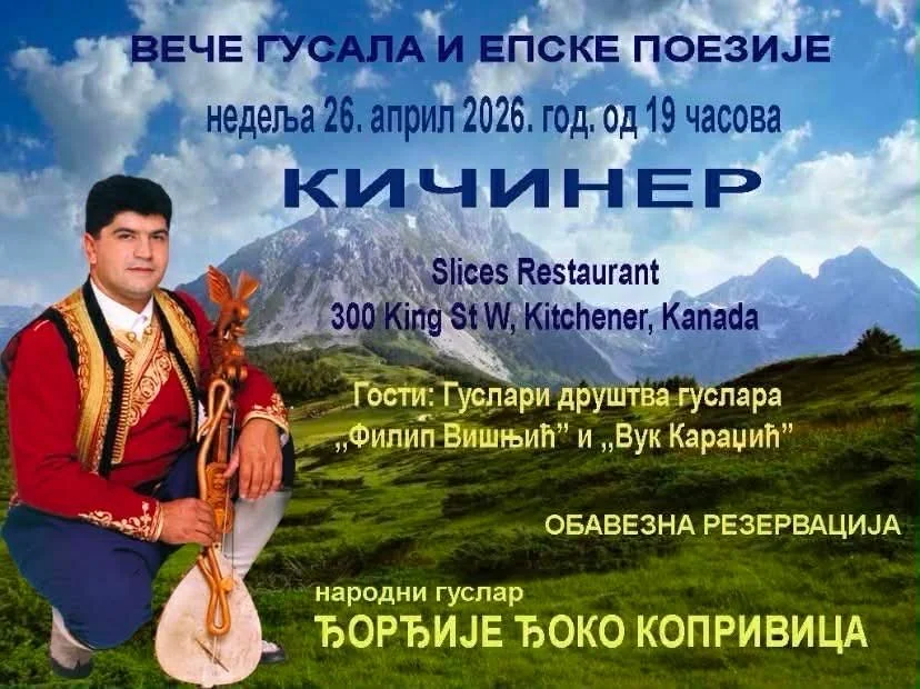 Вече гусала и епске поезије у Кичинеру