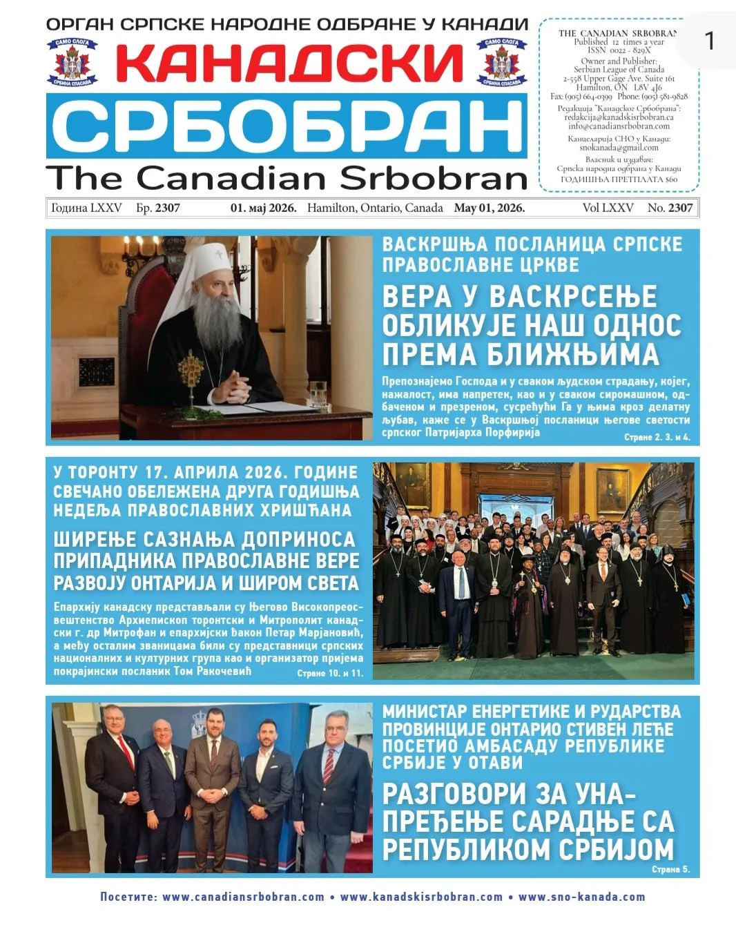 Мајско издање Канадског Србобрана