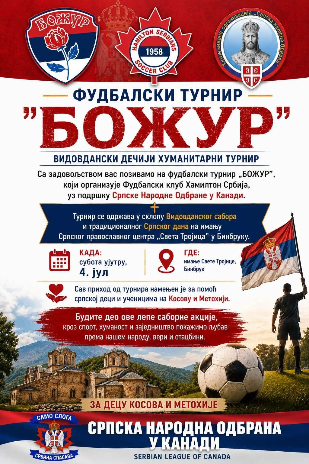 Видовдански дечији хуманитарни турнир "БОЖУР" 