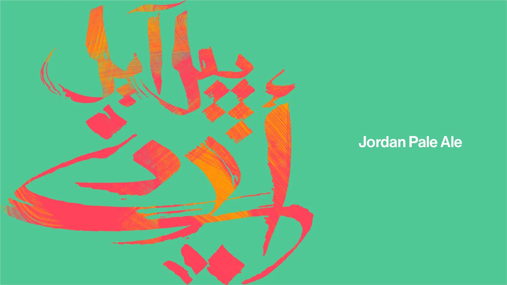 Graphic of a stylized, colorful illustration of a beer mug with the words 'Jordan Pale Ale' on a teal background.
Carakale brewery Jordan Modern Arabic calligraphy