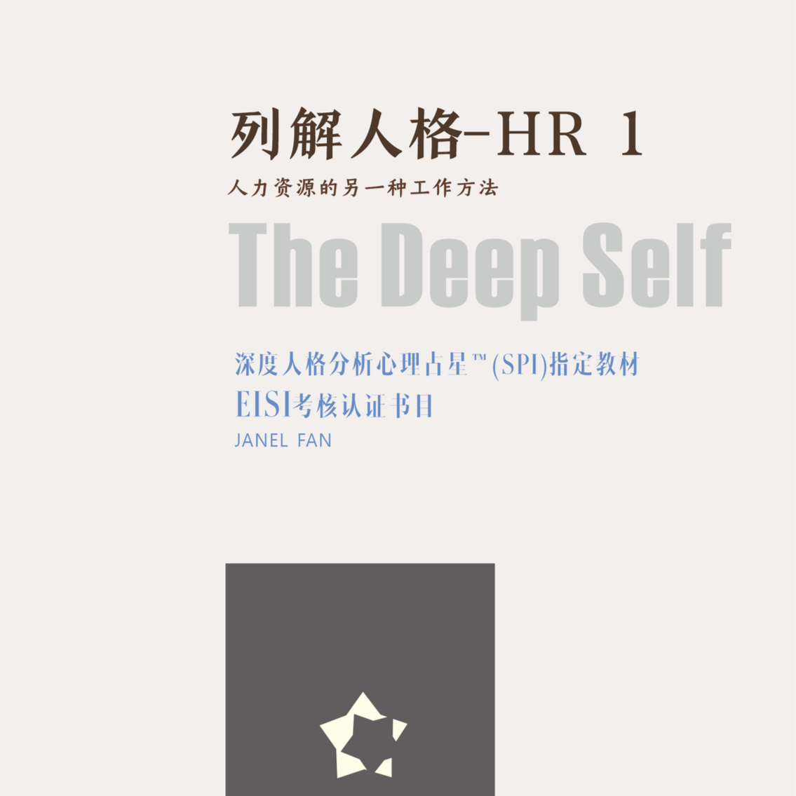 All books (30h courses of SPI) published by European ISI /Chinese