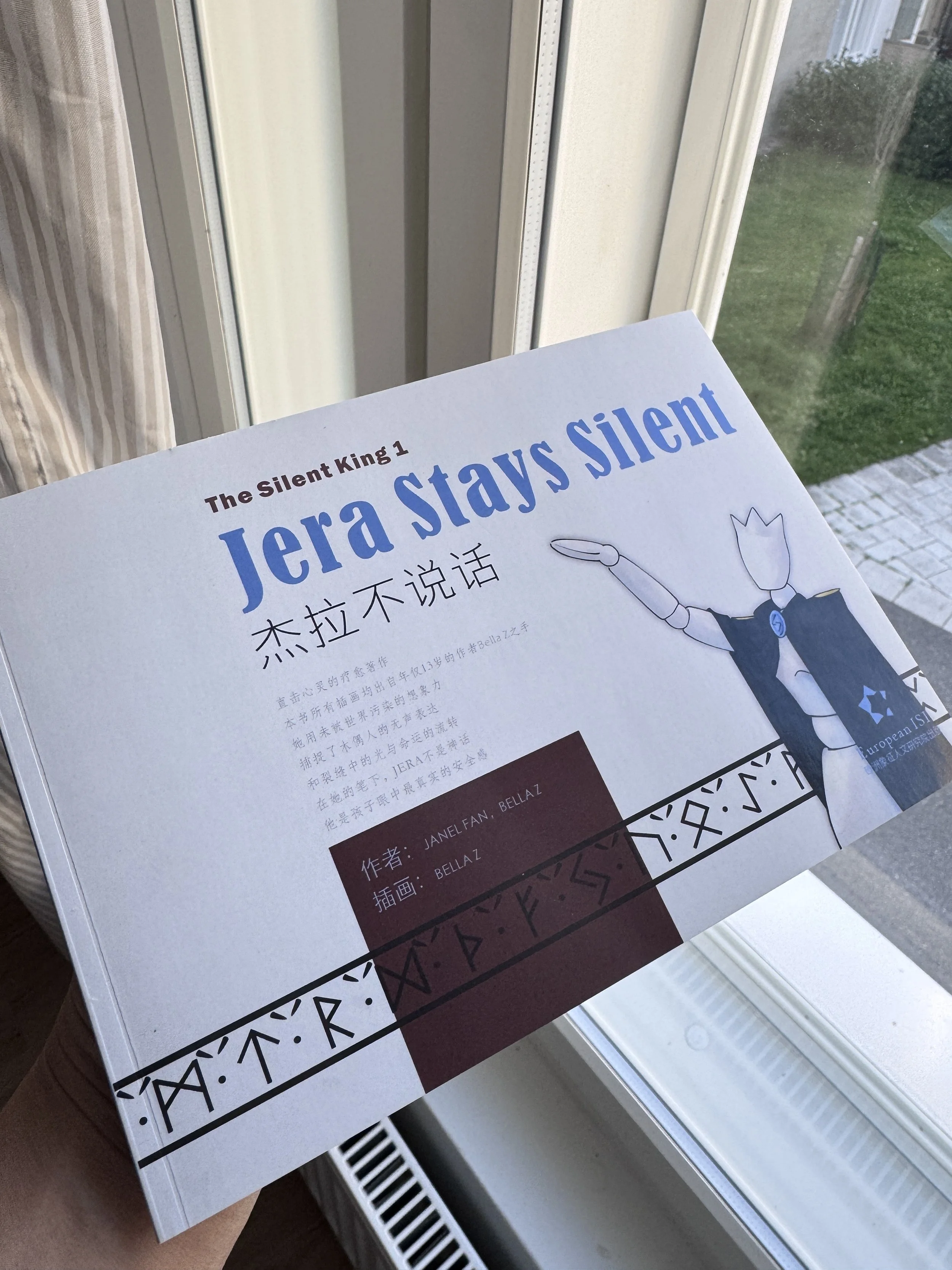 Jerra Stays Silent Book One of The Silent King Series（Chinese language）