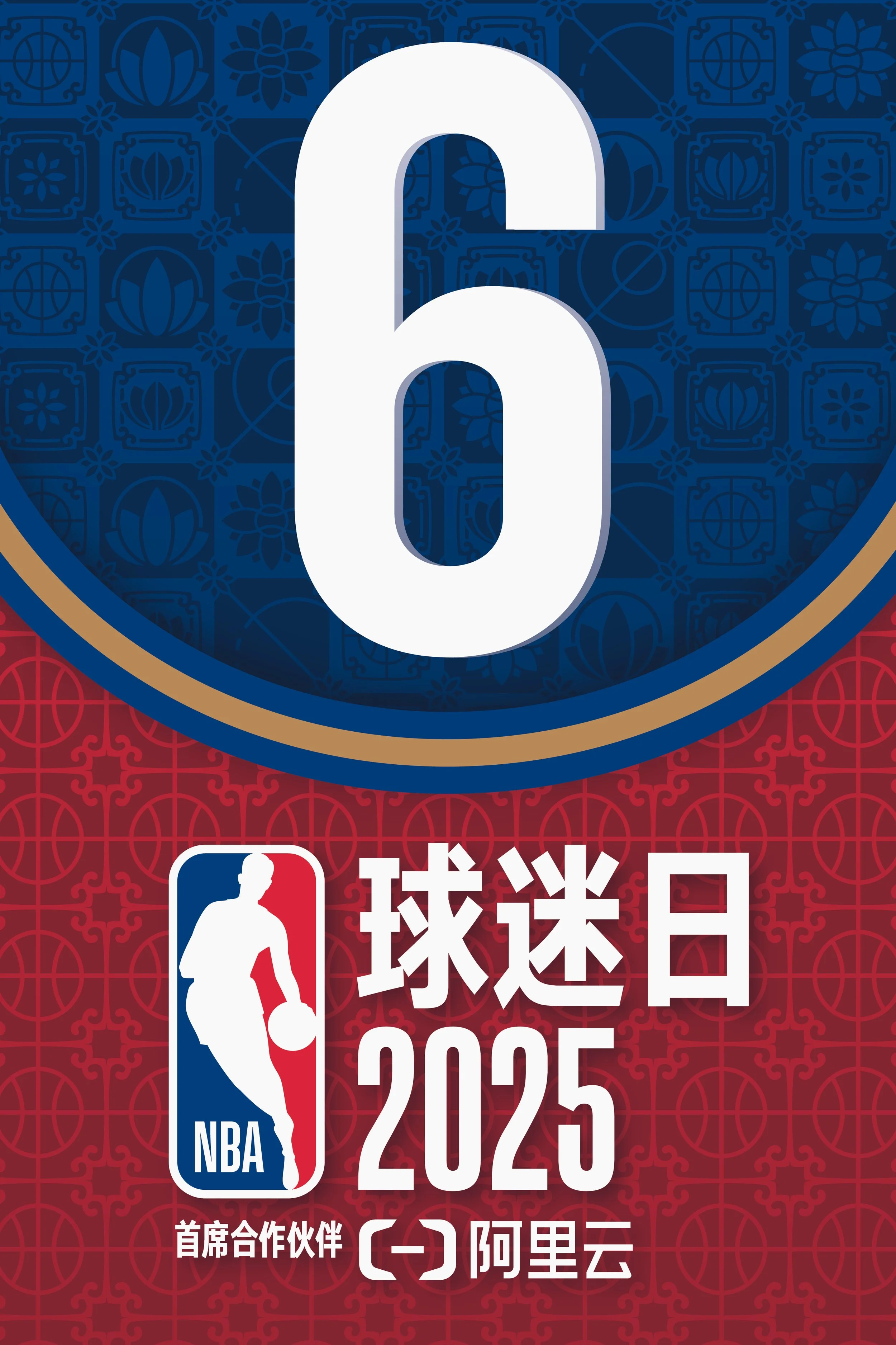 25NBA_Fan_Day_Score_Card_6.jpg