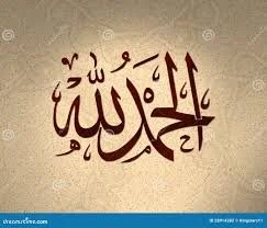 Arabic calligraphy of the phrase 'There is no god but Allah, Muhammad is the messenger of Allah'.