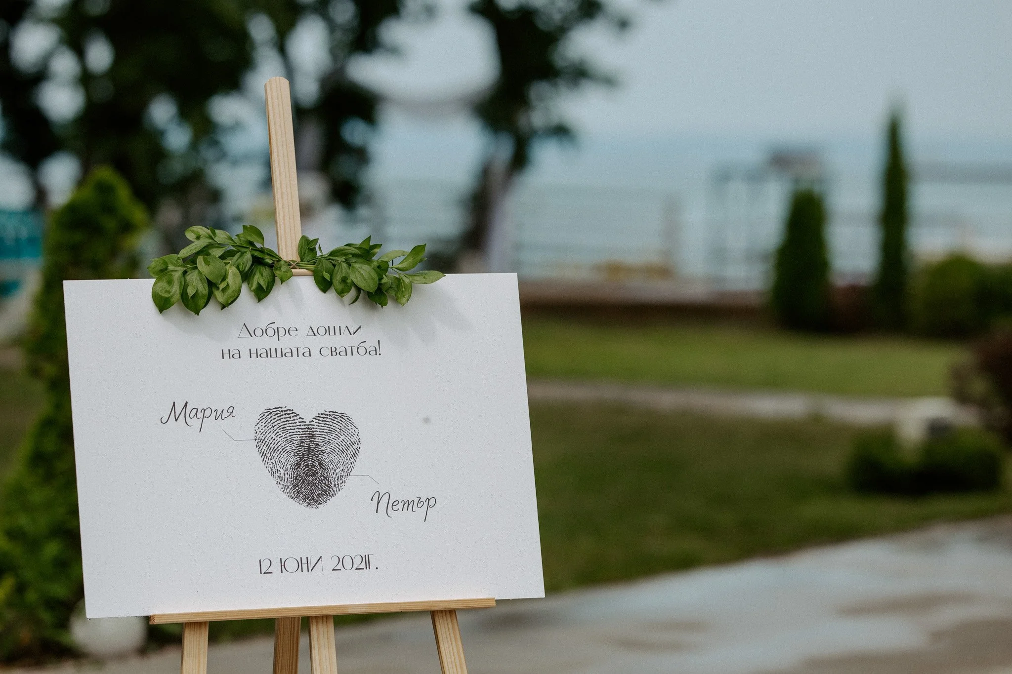 Сватбена фотография Бургас 13.jpg