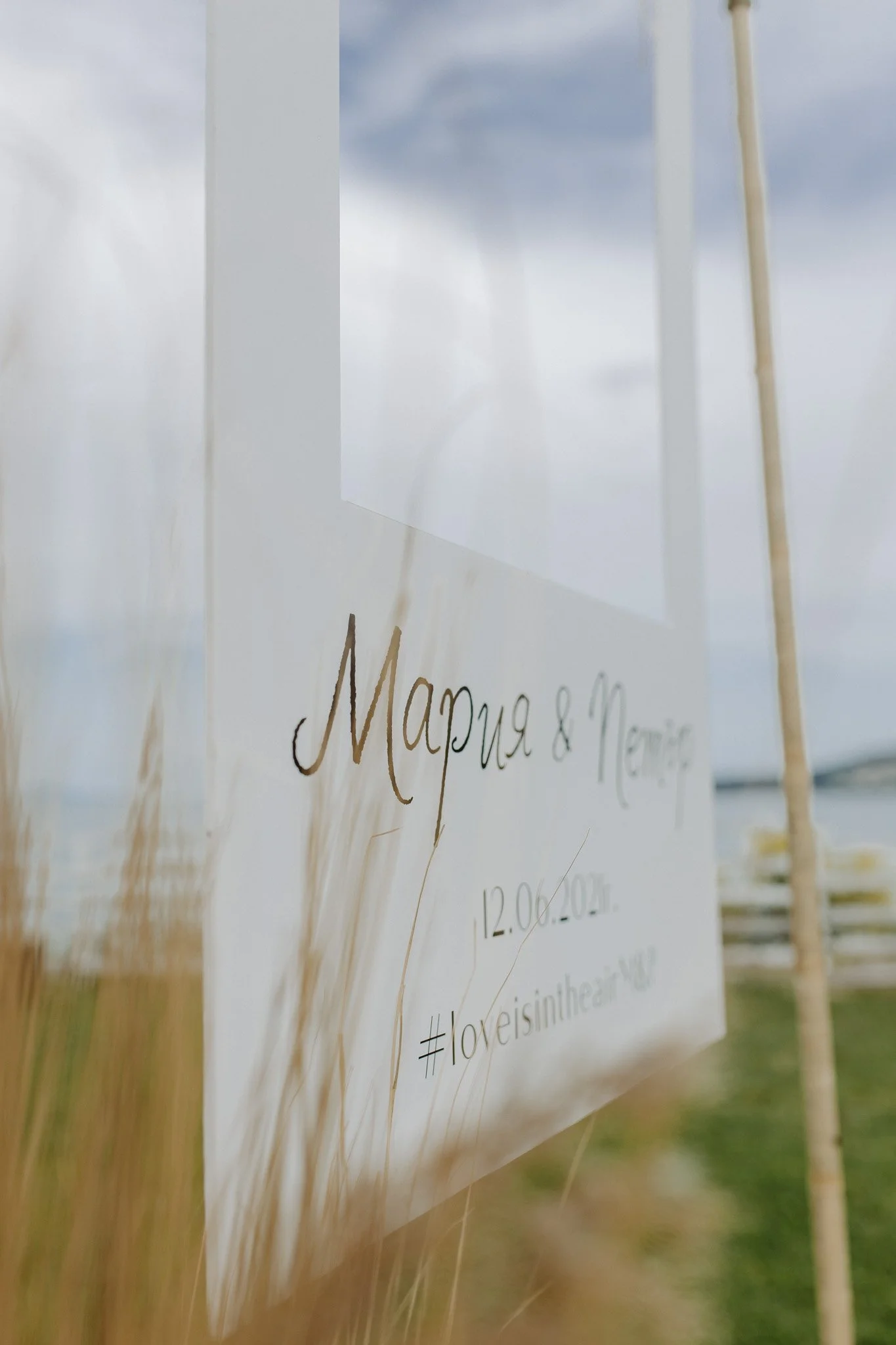 Сватбена фотография Бургас 02.jpg