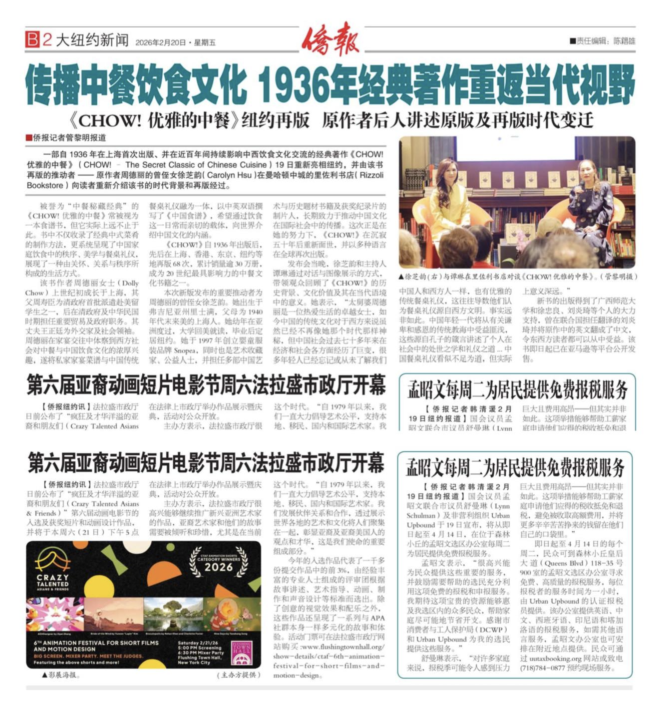 china press article.png