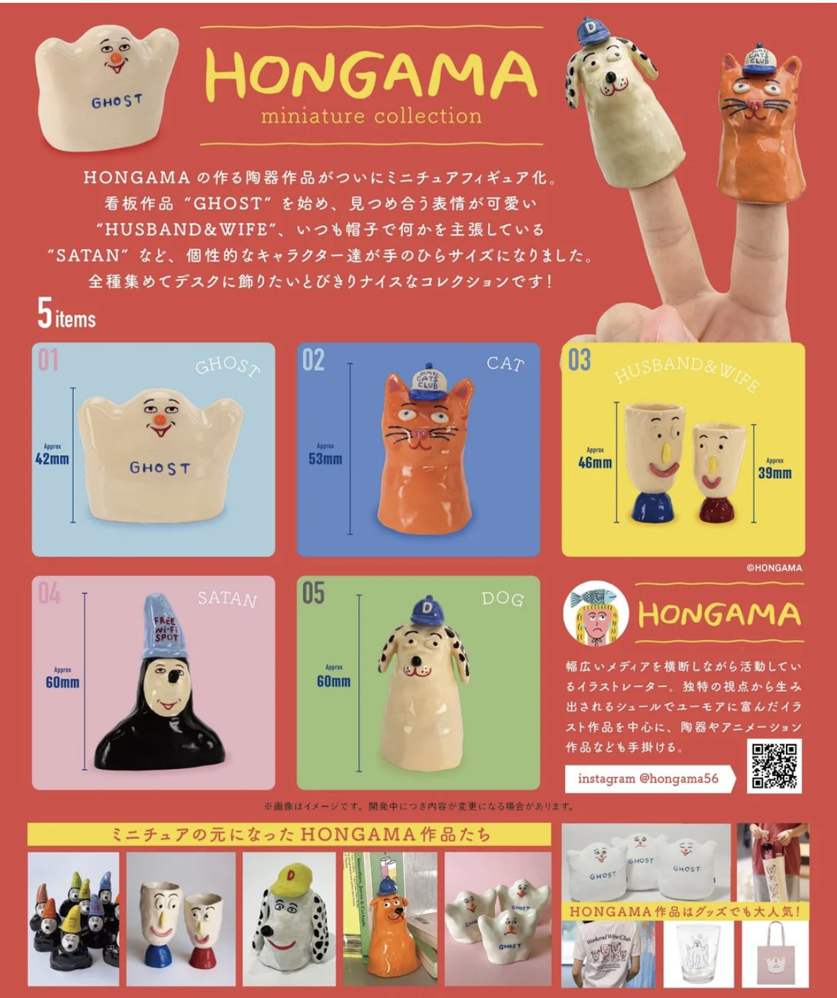 Kenelephant HONGAMA miniature collection
