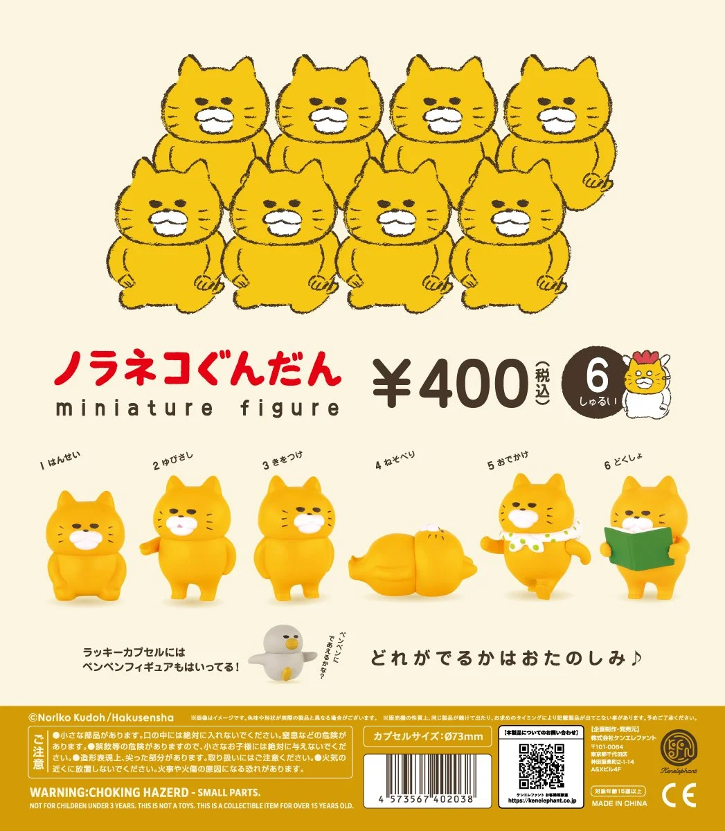 Kenelephant Noraneko Gundan Figure Collection