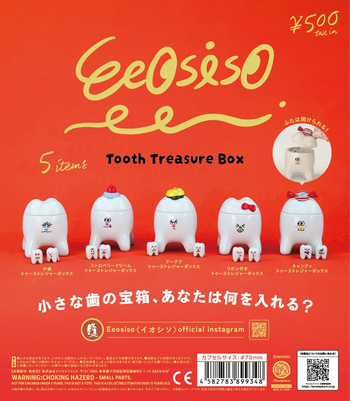 eeosiso_DP_b (1).jpg