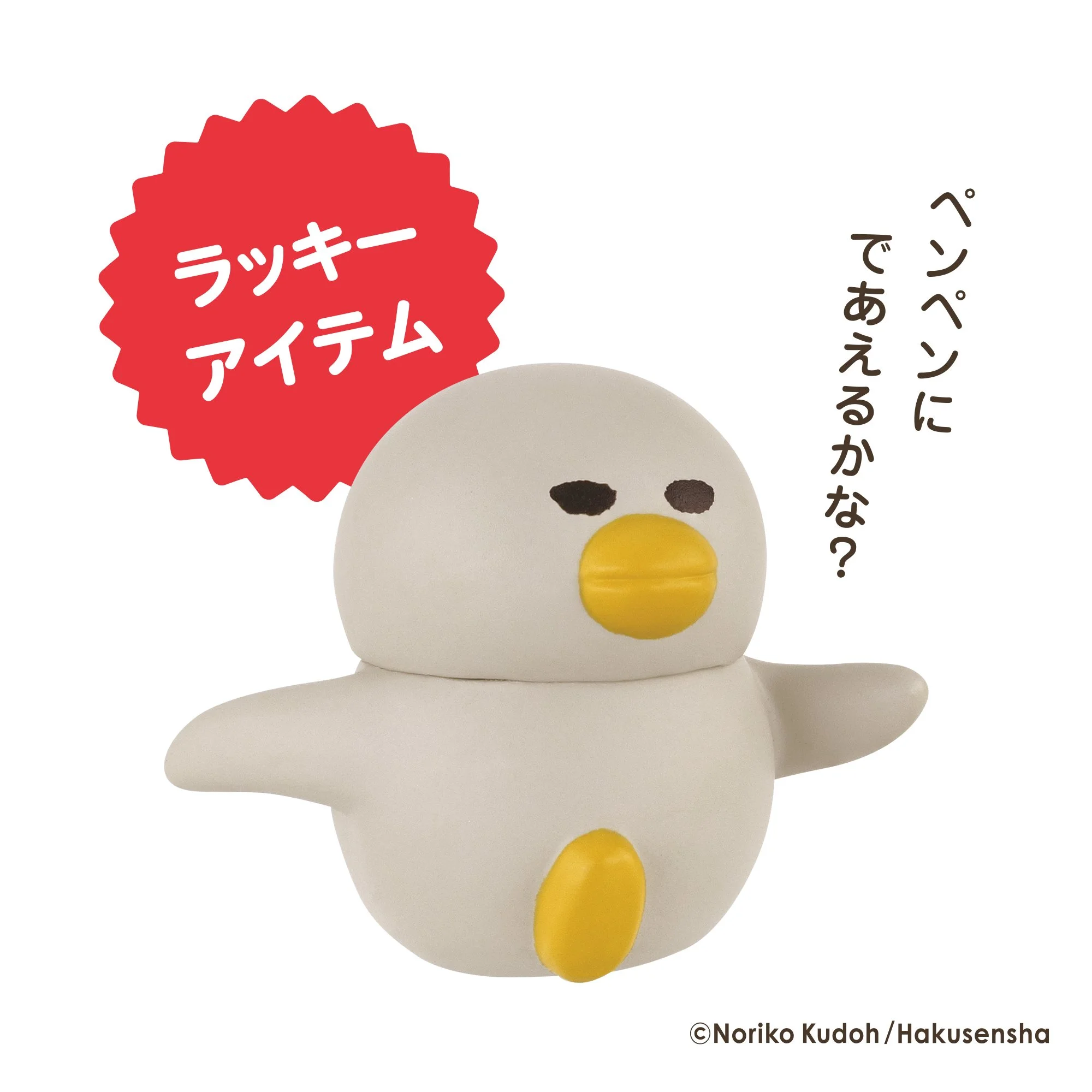 Noraneko_2026_luckyitem.jpg