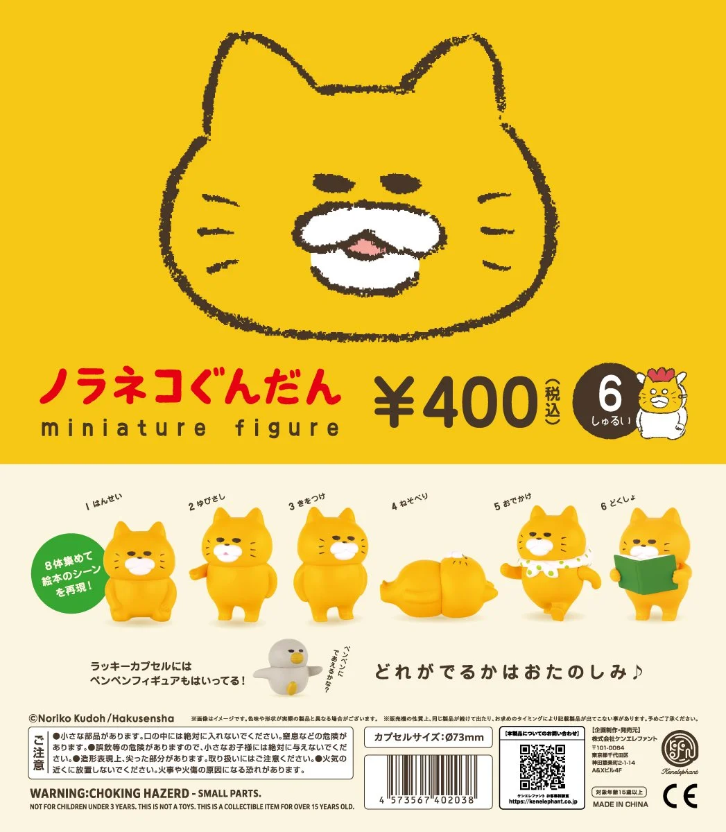 noraneko1_DP_2026_cs4_ol_2.jpg