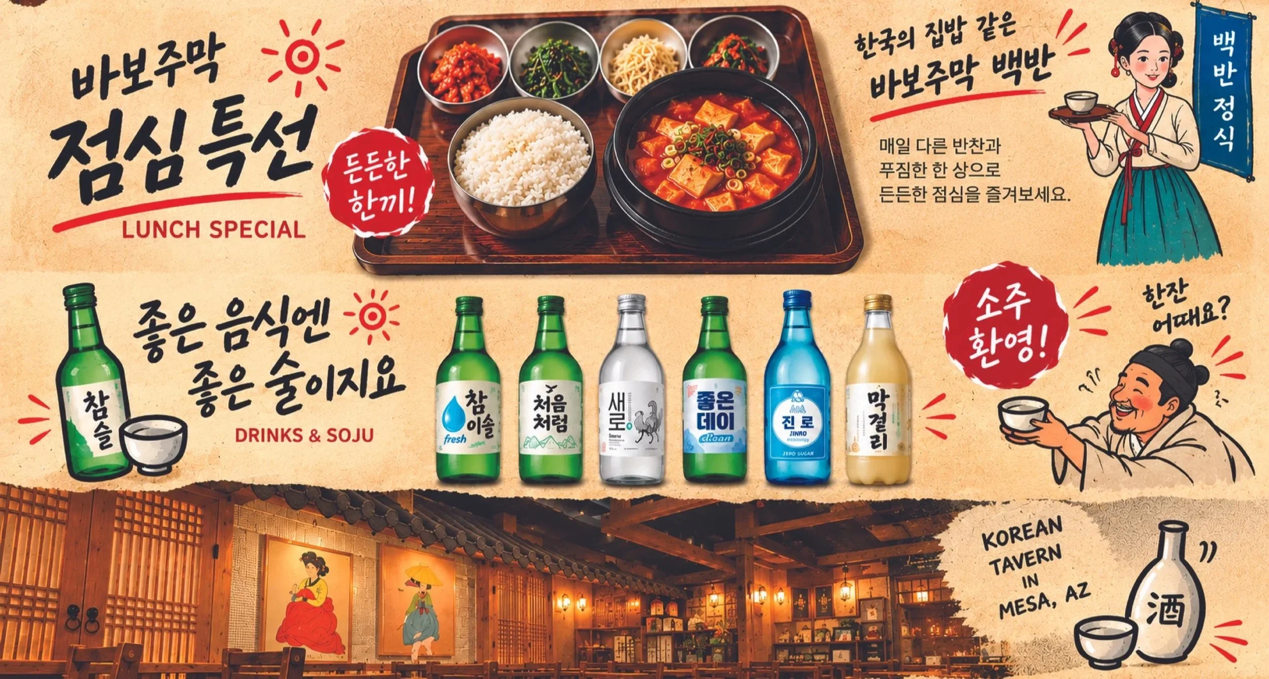 Illustrated Korean restaurant interior and a promotional flyer featuring traditional Korean dishes, beverages, and cheerful characters.