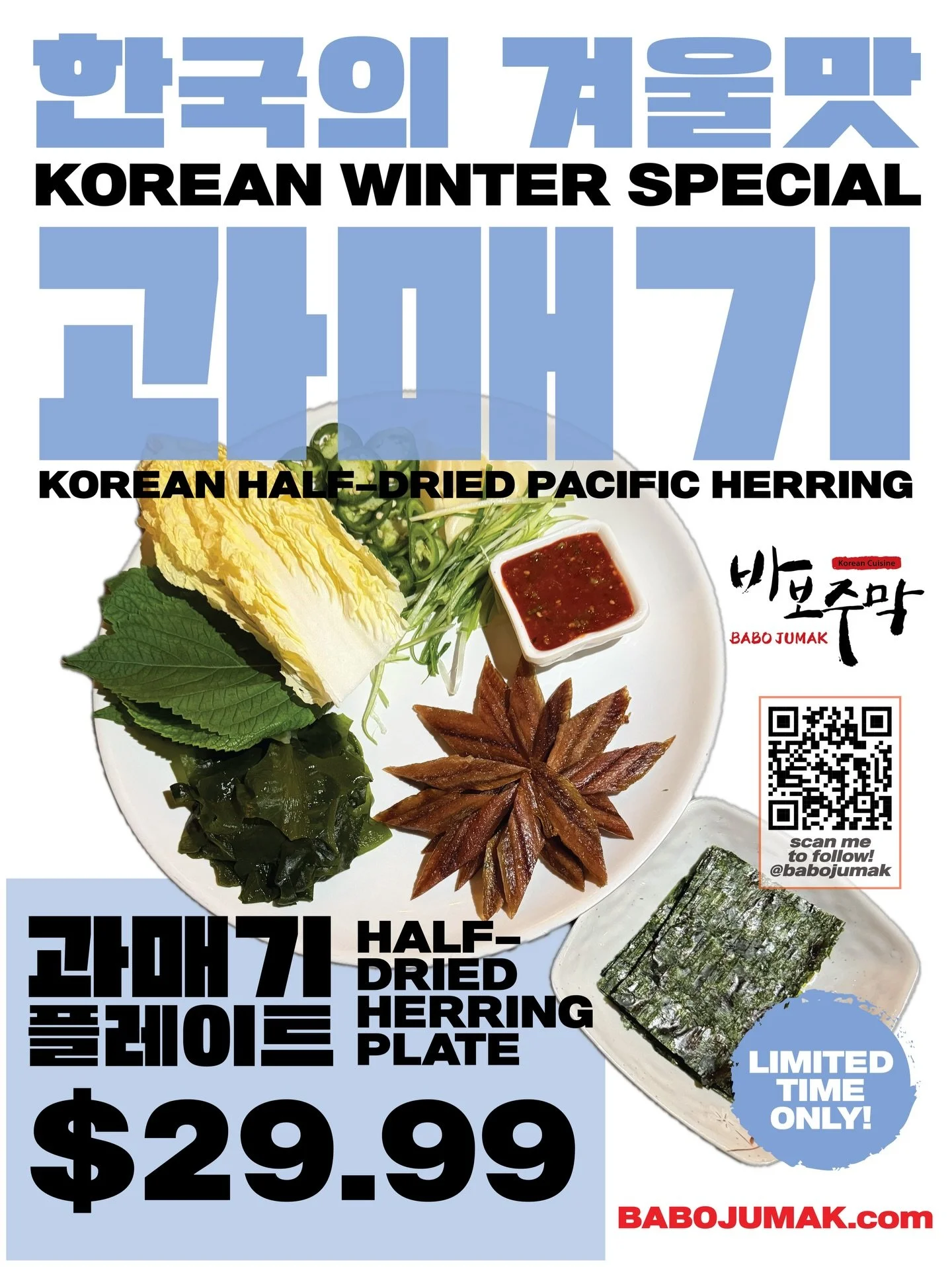 과매기 Starting tonight! ❄️🐟 Our winter special features a Korean delicacy: Half-dried pacific herring paired with seaweed, lettuce, and an assortment of toppings so you can enjoy this winter specialty however you choose ✨

&mdash;&mdash;&mdash;&mdash;
