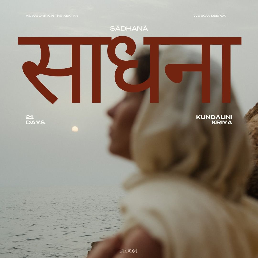 AMRITA | SĀDHANĀ साधन