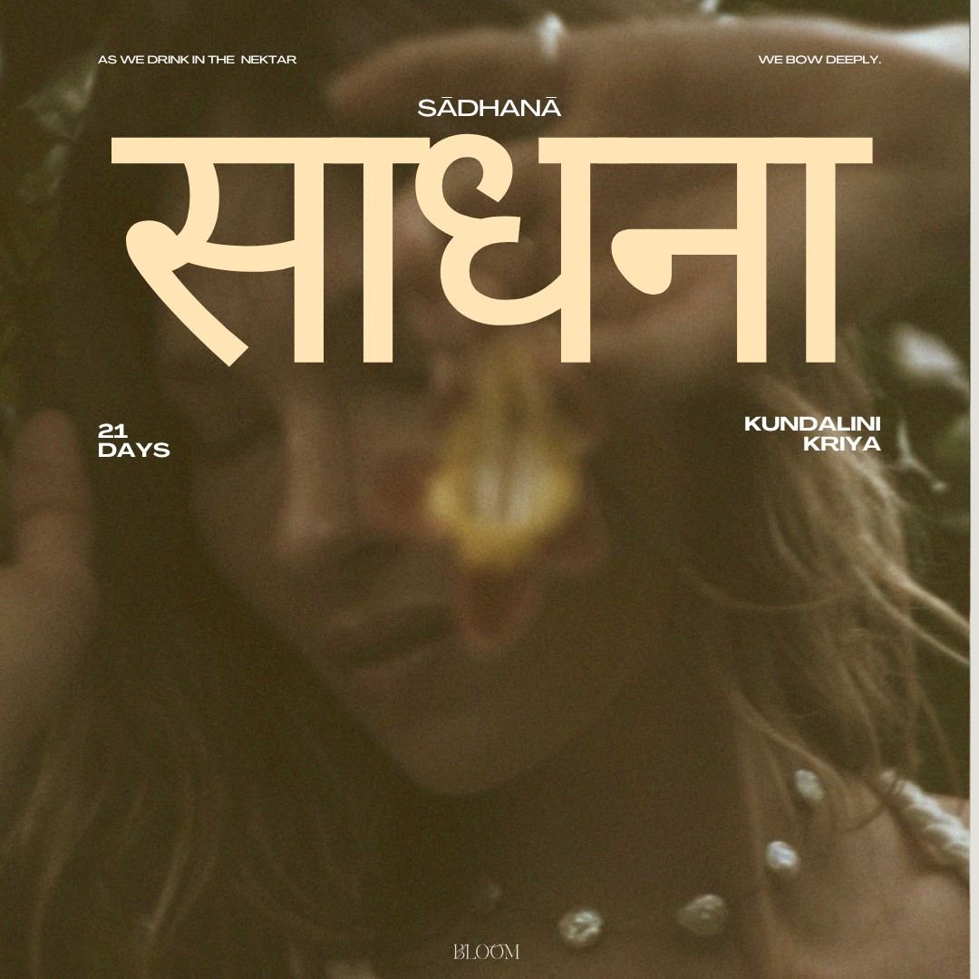 MUSE UNVEILED | SĀDHANĀ साधन