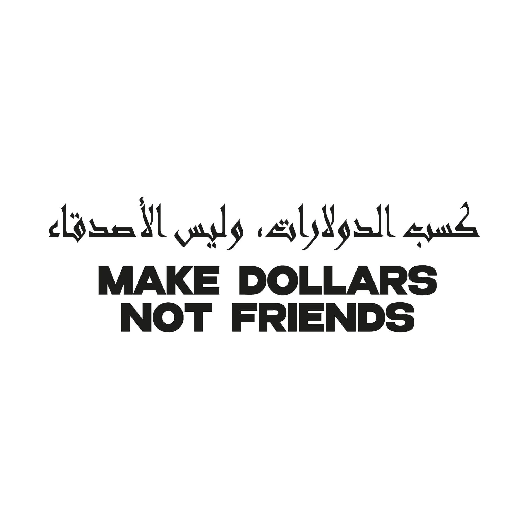 Make Dollars Not Friends Print
