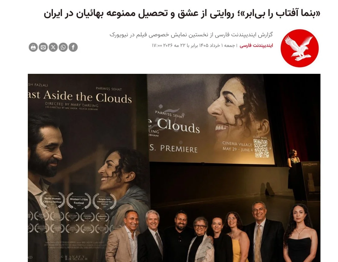 “Cast Aside the Clouds”; A Story of Love and the Forbidden Education of Baha’is in Iran