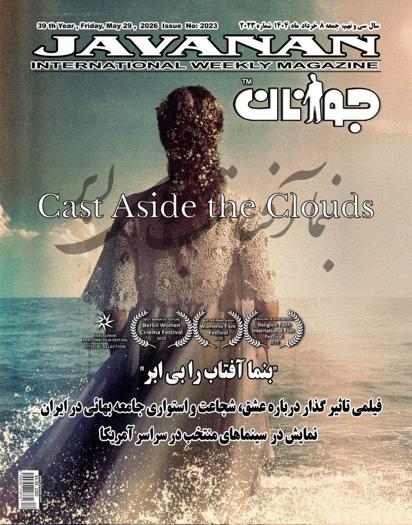 Javanan Magazine Cover Story