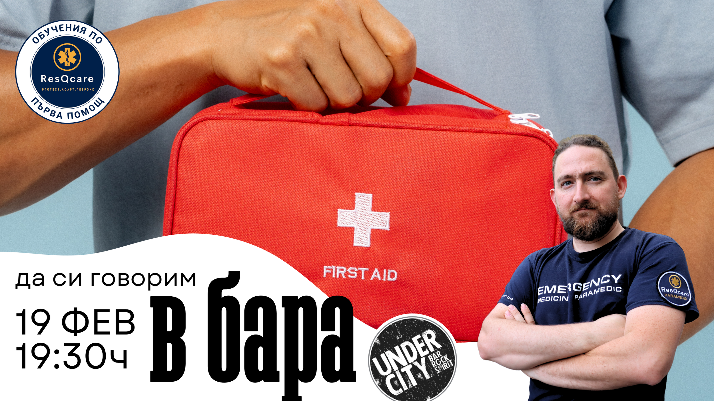 Да си говорим в бара: Първа Помощ