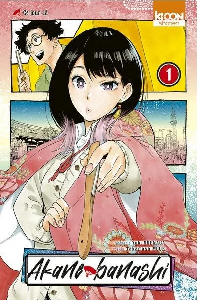 Akane Banashi : L’Anime sera diffusé en 2026 !