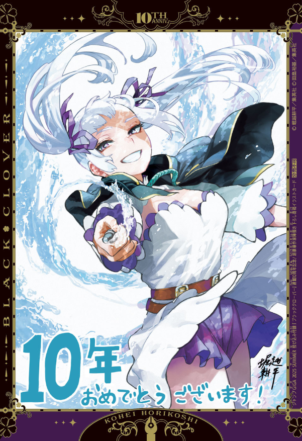 Black Clover : 10ème anniversaire célébré par des illustrations de mangakas du Shonen Jump (One Piece, Bleach, Naruto, Jujutsu kaisen…)