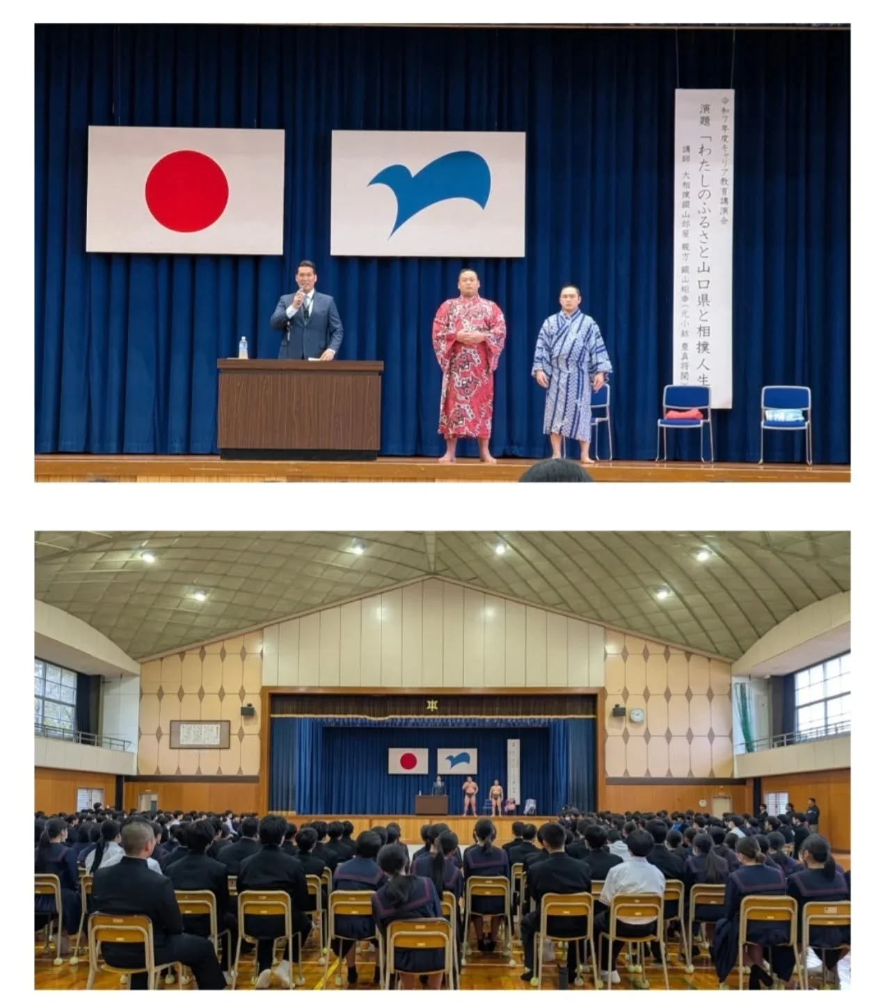 本日は山口県出身の親方と若輝元、そして濱田(石川県出身)
とで、山口県長門市にあります深川中学校へ講演に行かせて頂きました🚙話のテーマは『進路』について&hellip;💫
輝く、未来ある中学生の前でこのようなテーマをお話しさせて頂くことは、緊張もあり、また大変光栄なことでもあります。親方の｢進路を考えるとき、あえて厳しい道、難しいかもしれないけど自分が成長できる道を選んでみてほしい」という言葉に、頷いて傾聴くださる生徒さんがたくさんおられました。真剣に聞いてくださり、こちらも大変嬉しい気持ち