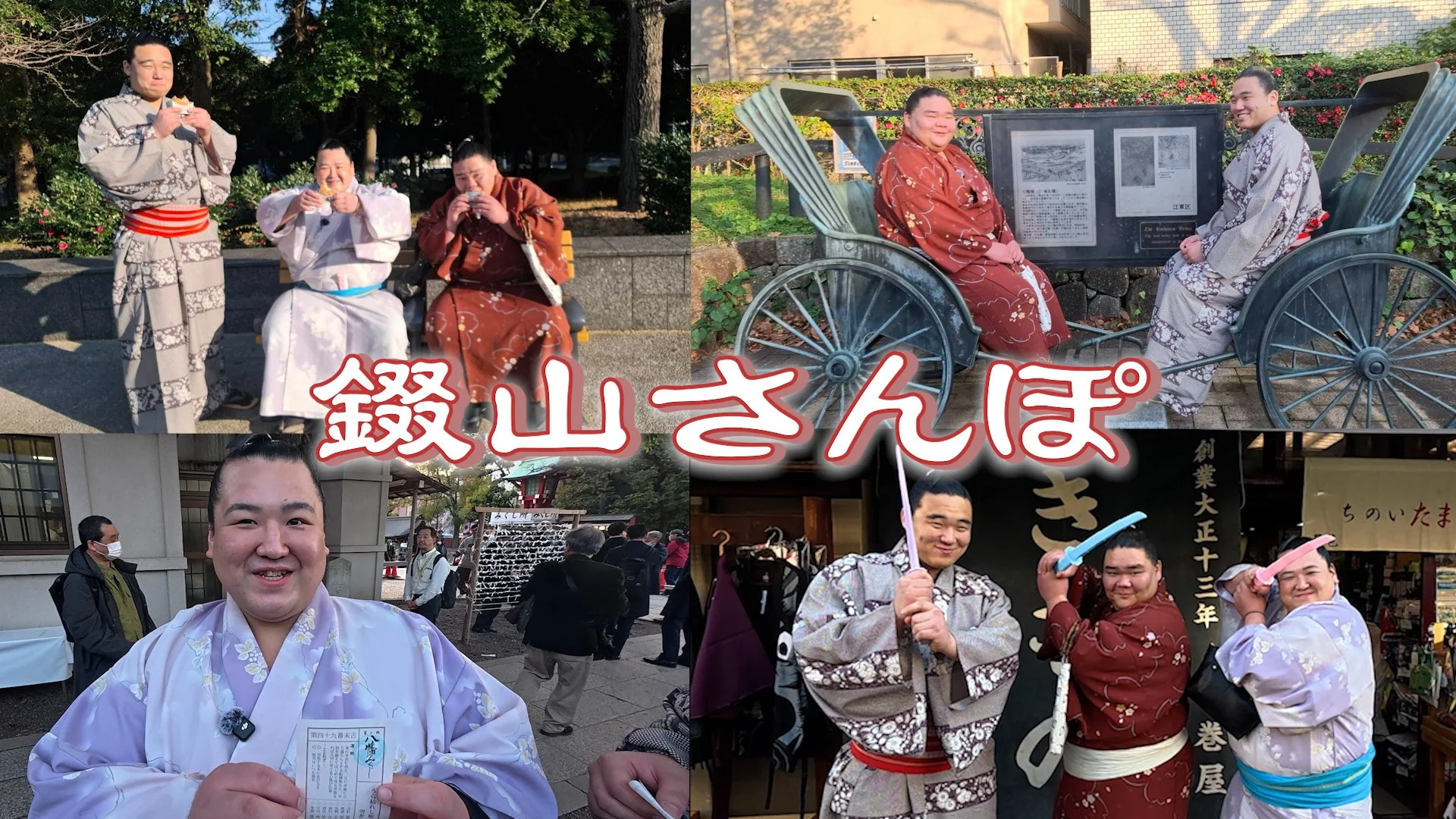 公式】錣山部屋 ホームページ