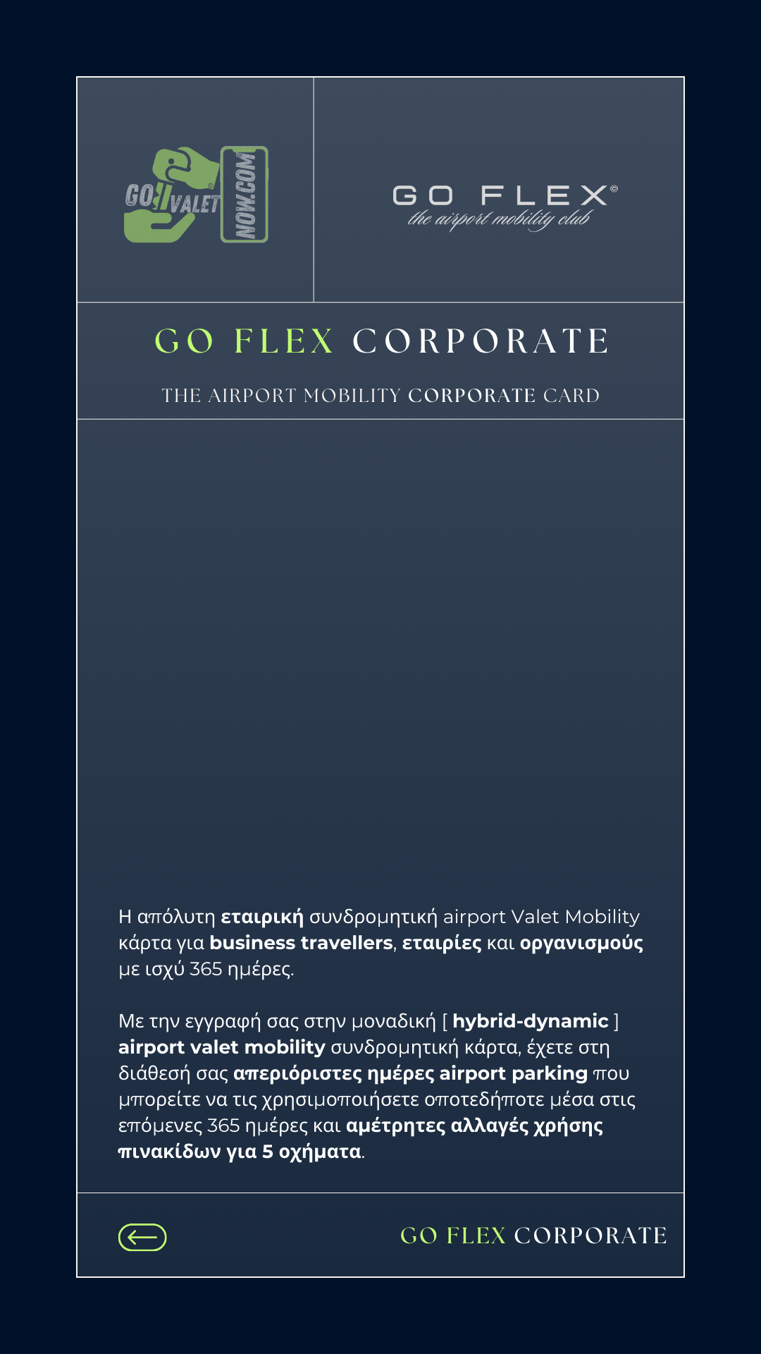 THE AIRPORT MOBILITY CORPORATE CARD
