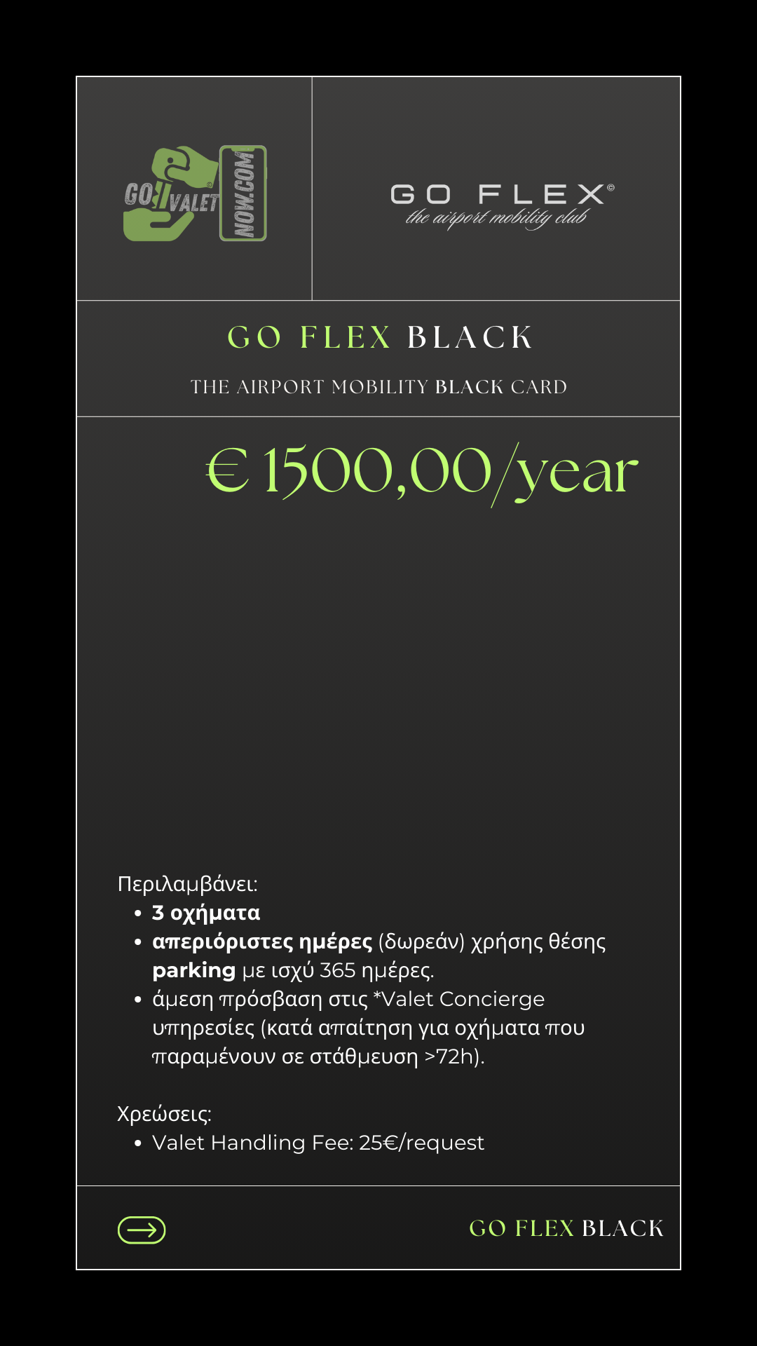 THE AIRPORT MOBILITY BLACK CARD
