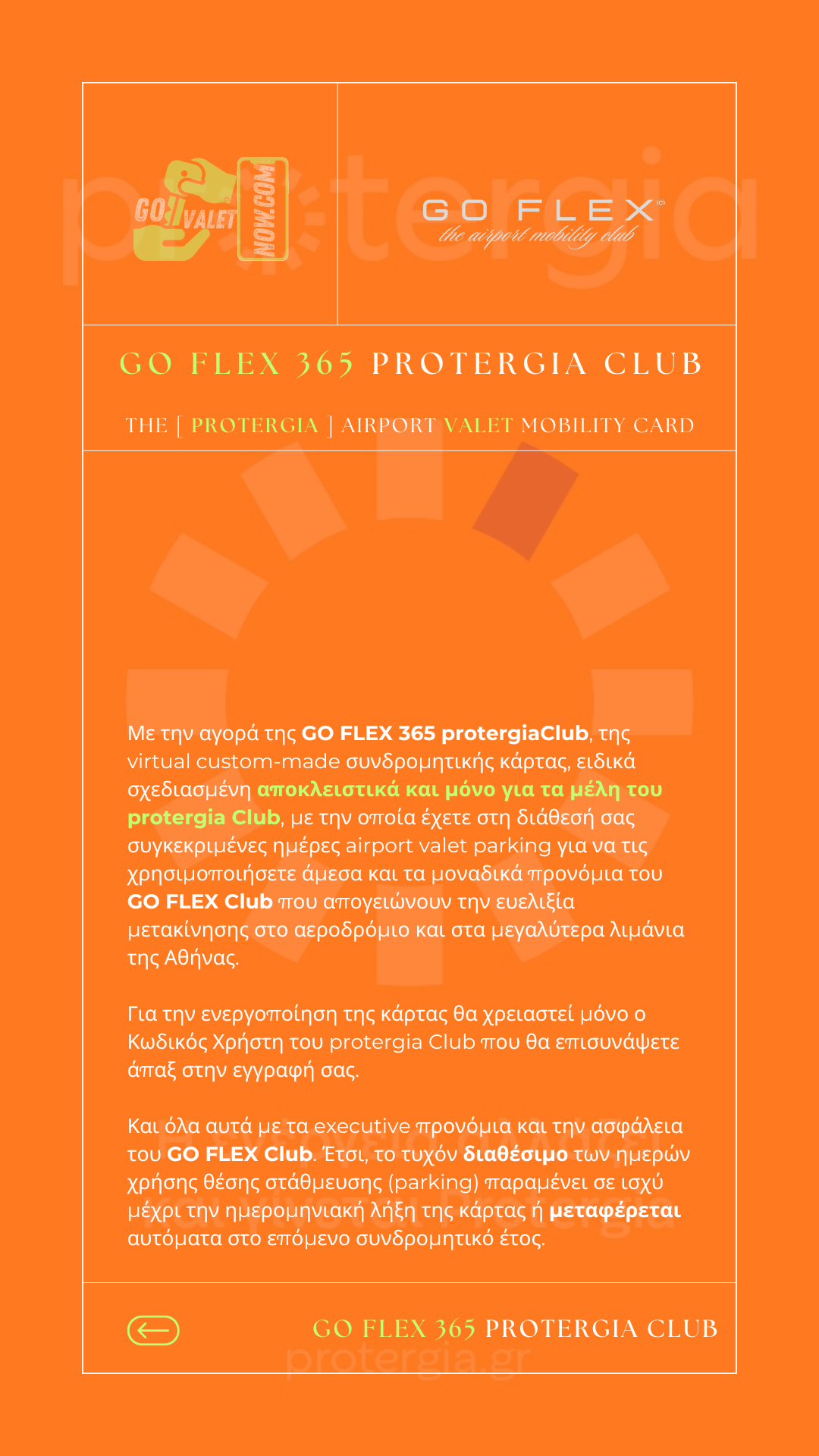 GO FLEX 365 protergiaClub