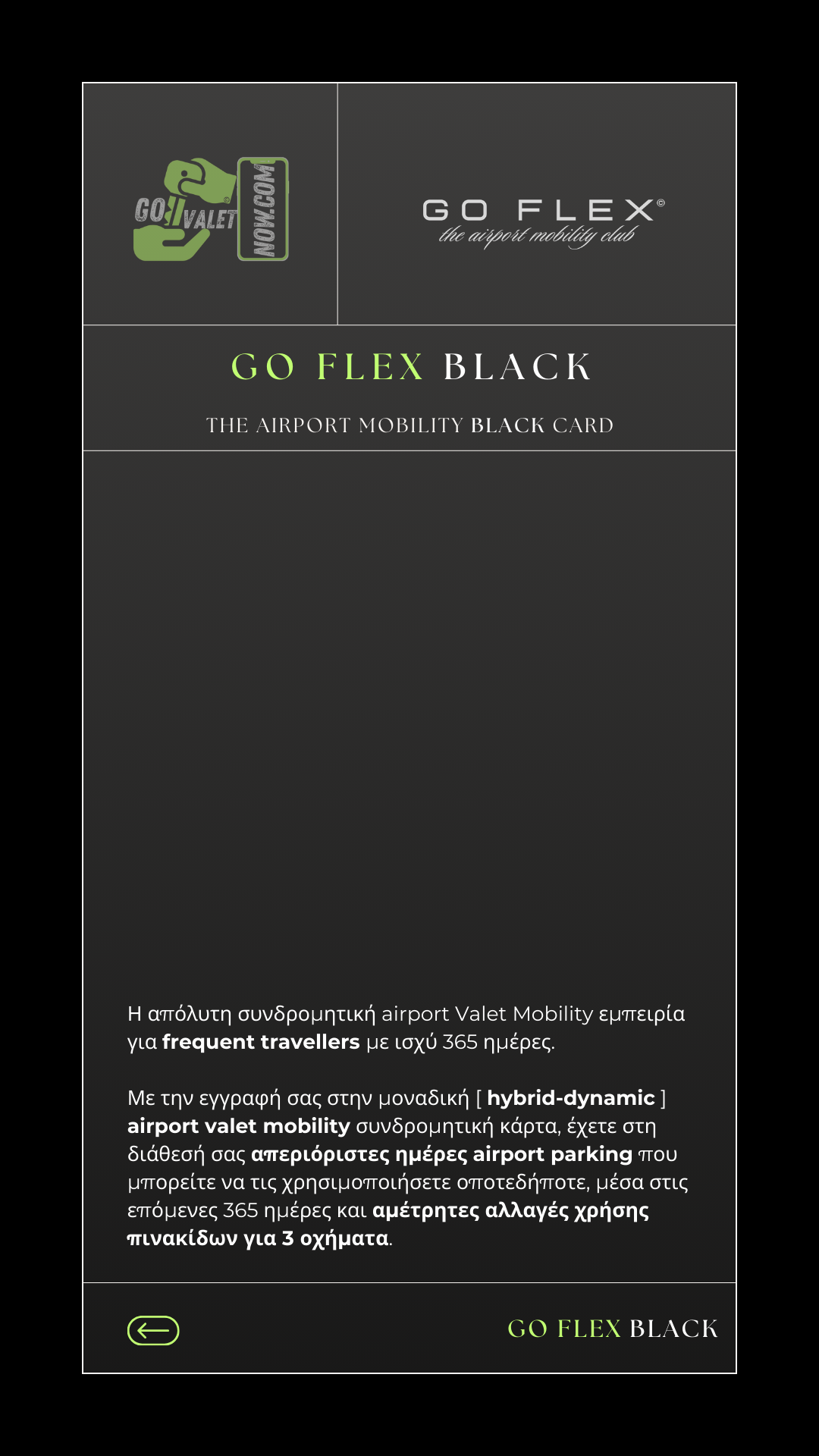 THE AIRPORT MOBILITY BLACK CARD