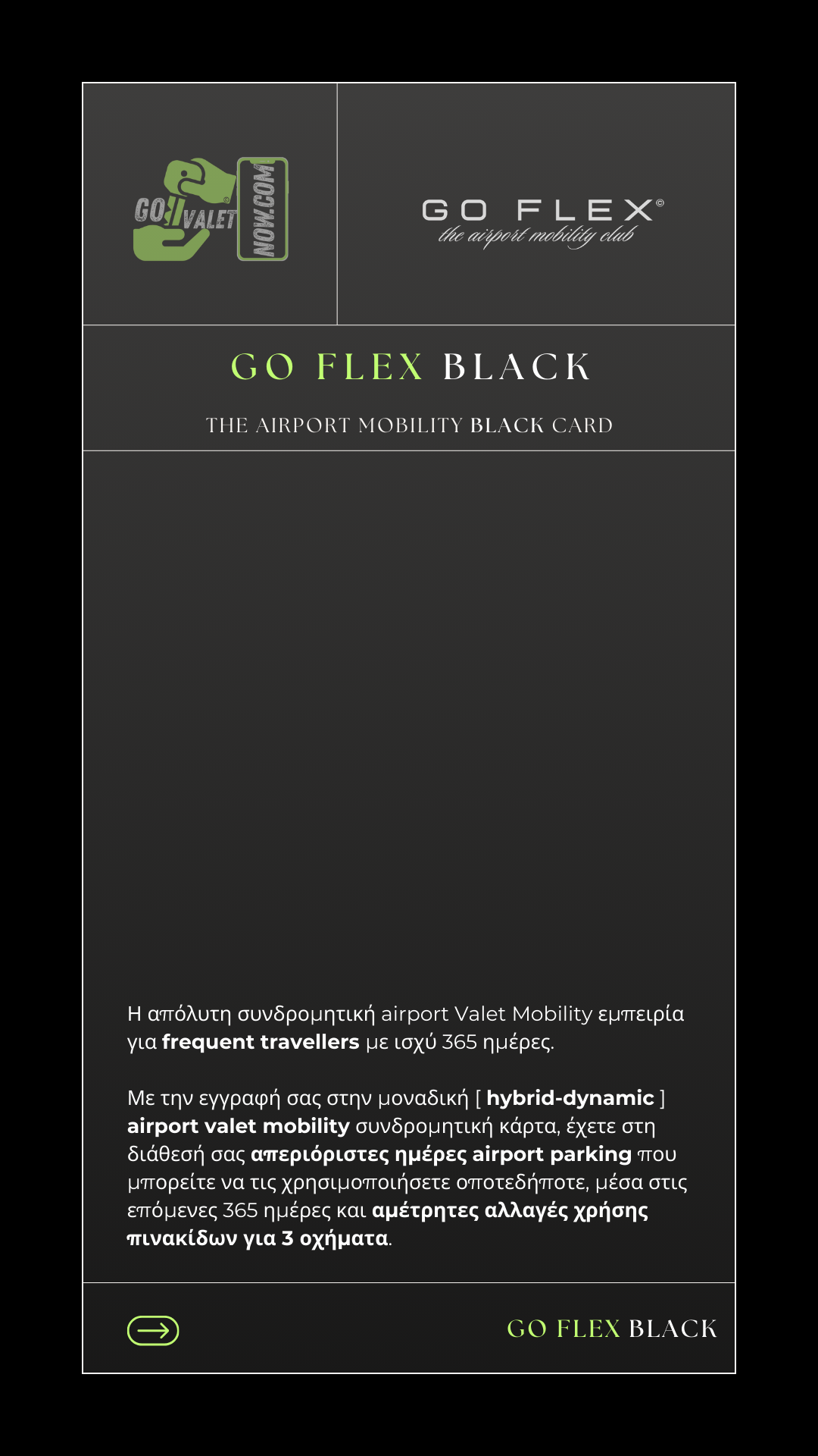THE AIRPORT MOBILITY BLACK CARD