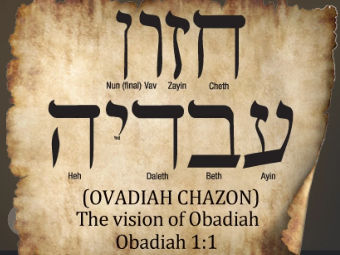 Hebrew script spelling the name Ovadiah, meaning servant of God