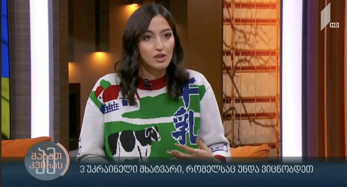 mariam kvashilava on tv
