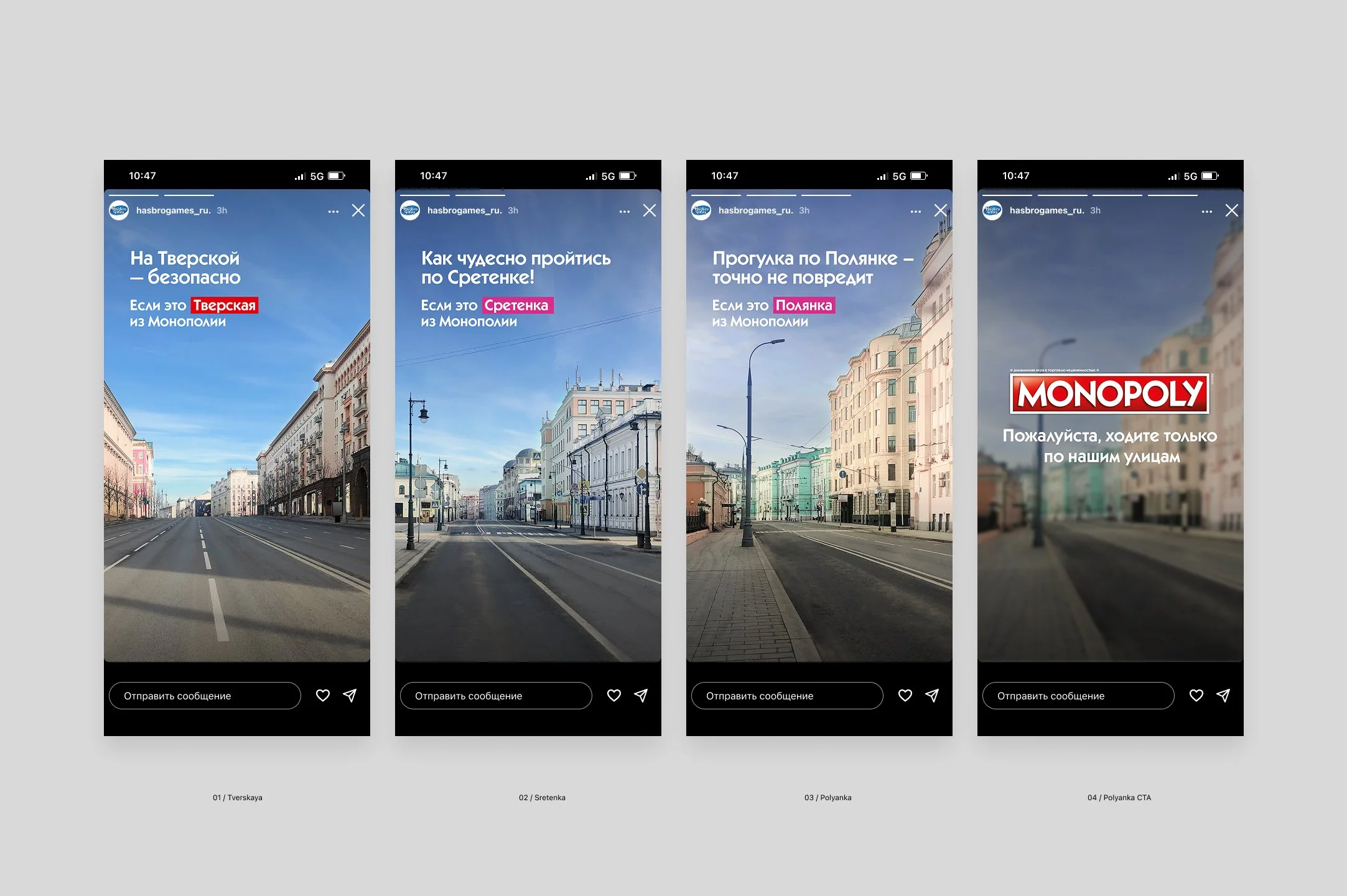 Covid19 reactive campaign for Habro Monopoly.A creative response to global lockdown, integrating brand identity with social responsibility. Creative leadership by Global Creative Director Evgenii Shiniaev.