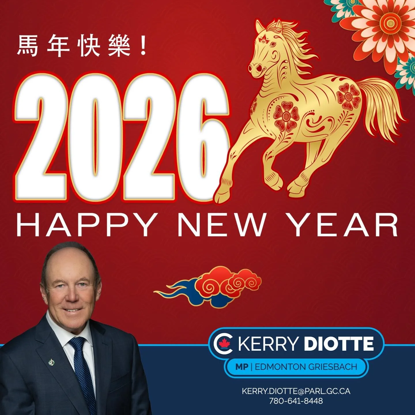 Happy Lunar New Year! 

May the Year of the Fire Horse bring health, happiness and prosperity to all.