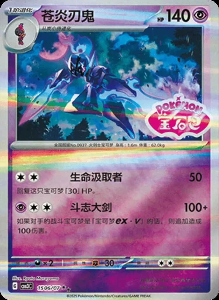 (15 Double Rare) Pokémon card from Gem Pack Vol 3 card list