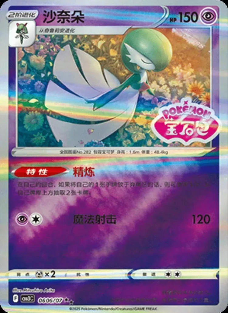 (06 Double Rare) Pokémon card from Gem Pack Vol 3 card list