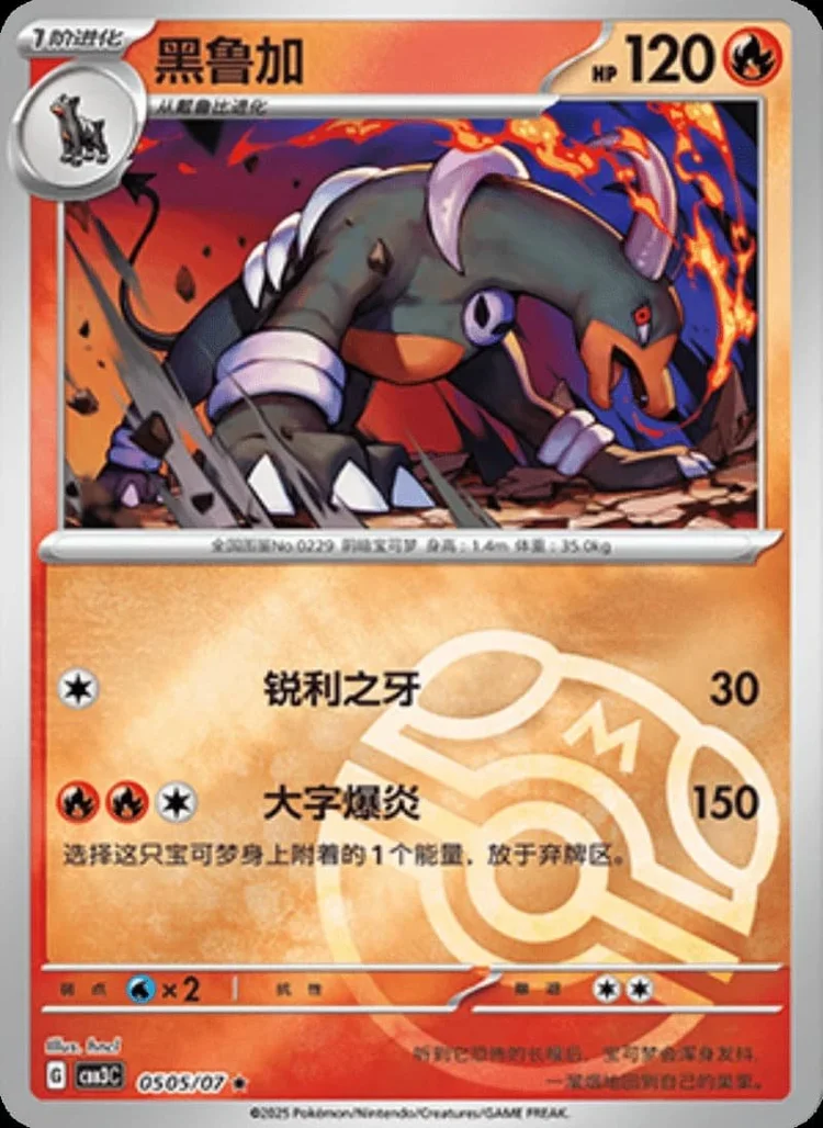 (05 Rare) Pokémon card from Gem Pack Vol 3 card list