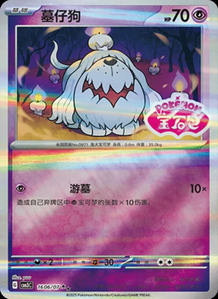 (16 Double Rare) Pokémon card from Gem Pack Vol 3 card list