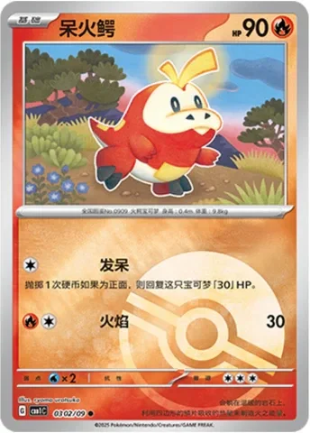 common 03 Pokemon card from Gem Pack 1 set